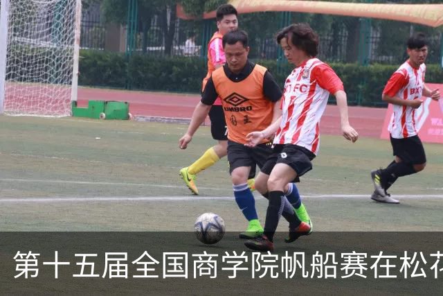 第十五届全国商学院帆船赛在松花江开赛